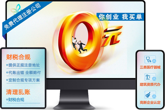 深圳注册公司